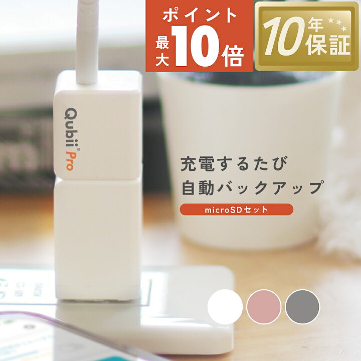 楽天市場】◇楽天ランキング1位受賞◇【microSDセット】Maktar Qubii 