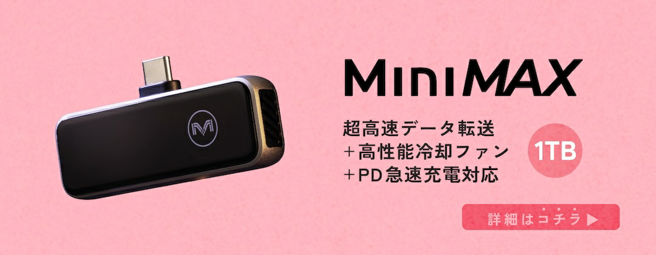 Mini Max