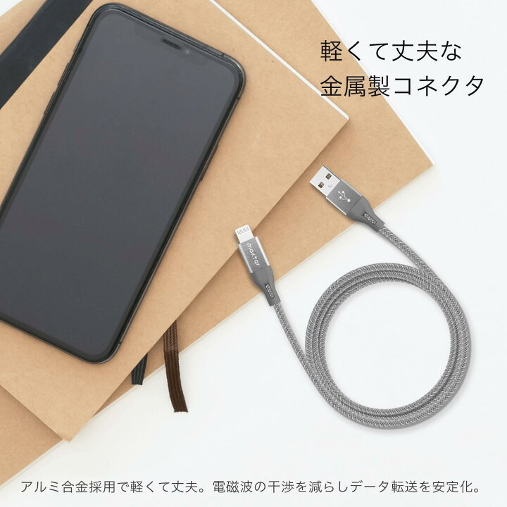 楽天市場】iPhone用 Maktar Lightningケーブル USB-A スペースグレー 