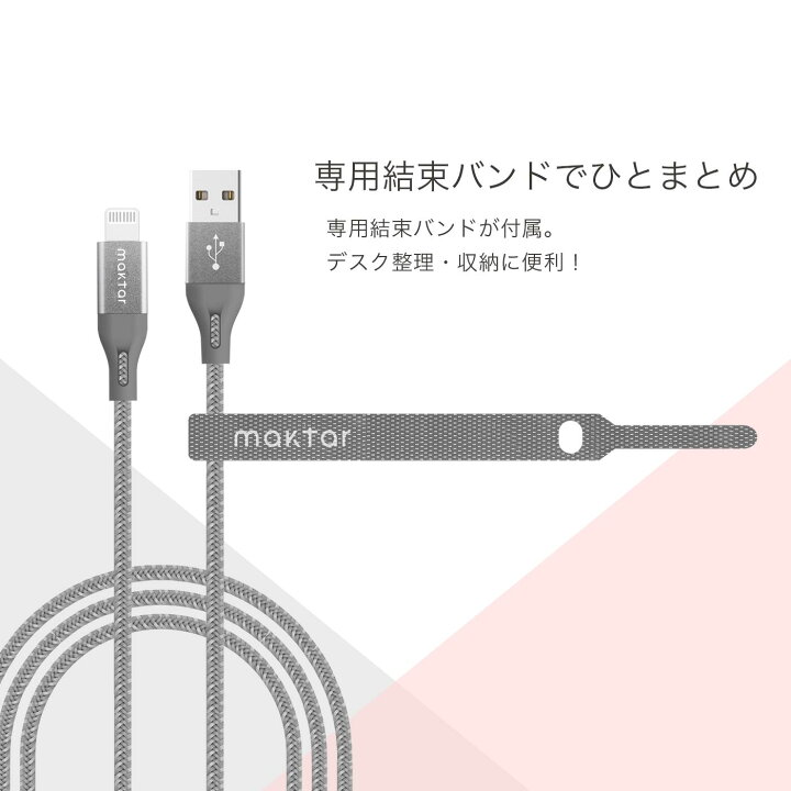 楽天市場】iPhone用 Maktar Lightningケーブル USB-A スペースグレー 