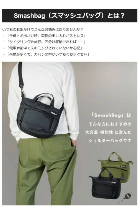 楽天市場】【Makuake公式】 ショルダーバッグ 大容量 Smash bag 3 