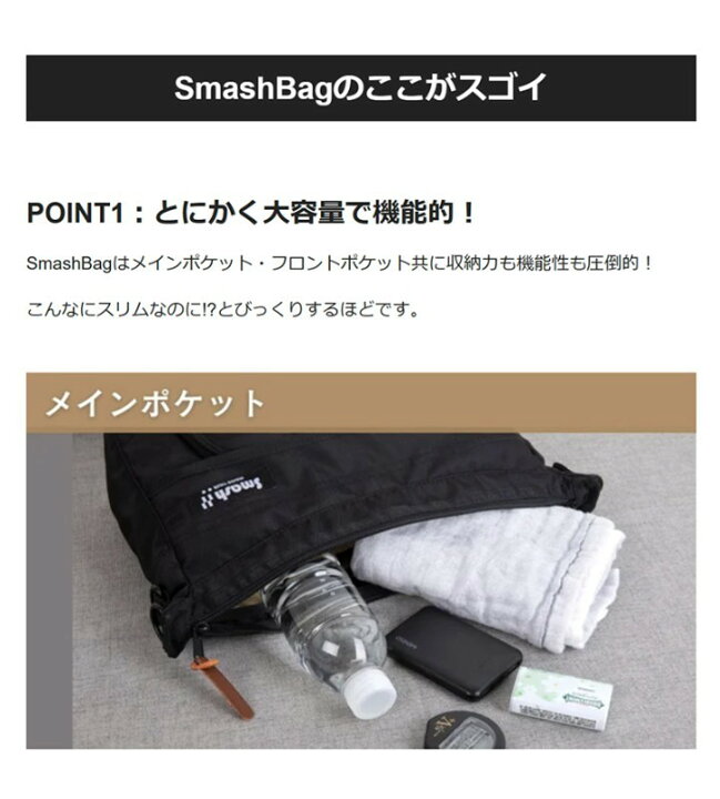 楽天市場】【Makuake公式】 ショルダーバッグ 大容量 Smash Bag 2 