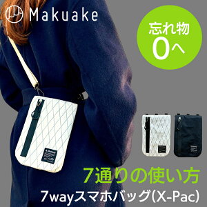 �yMakuake�����z 7way �X�}�z�o�b�O X-Pac ���@�\ �V�����_�[�o�b�O �R���p�N�g �T�R�b�V�� �X�}�z�o�b�O �X�}�z�|�[�` �X�}�z�V�����_�[ �E�G�X�g�|�[�` �o�b�O�C���o�b�O �h�� �y�� �������H 
