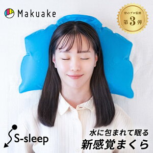 yMakuakez ܂  ܂ S-sleep    ̈U  X X 􂢉\ RpNg ^ AEghA Sn悢 QԂ tBbg Q   ᐸ