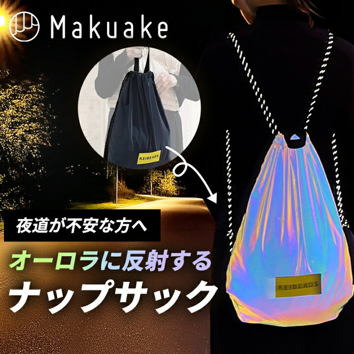 楽天市場】【期間限定クーポン配布中！】【Makuake公式】 オーロラ 