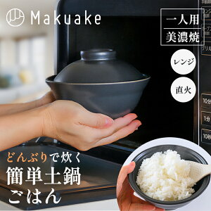 �yMakuake�����z �����W�E���� OK �ǂ�Ԃ�y�� ���q�^�y�� ���� ���͂� ���ʐ��� ���� 0.5�� 1�� 1�l��炵 ������� �L�b�`���p�i �y�� �H���� ���Ђ� 1�l�p�� �I�[�u�� �g�[�X�^�[ ���Z�Ă� 