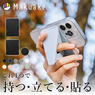 【Makuake公式】 スマホグリップスタンド beak 2 beak mag 2 スマホグリップ スマホ グリップ 薄型 スマ…