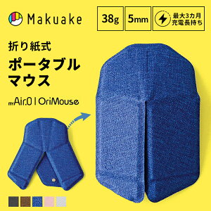 �yMakuake�����z �|�[�^�u�������}�E�X myAir.0 OriMouse �I���}�E�X ���� �}�E�X �܂肽���� MacBook iPad Android �^�u���b�g PC �m�[�g�p�\�R�� �p�\�R�� Bluetooth �ɔ� �y�� ���� �É� Type-C�[�d�� �r�W�l