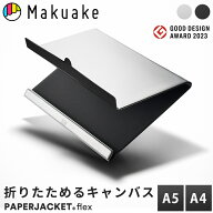 【今だけポイント10倍！】【Makuake公式】 バタフライボード バインダー ノート メモ用紙 ルーズリーフ …