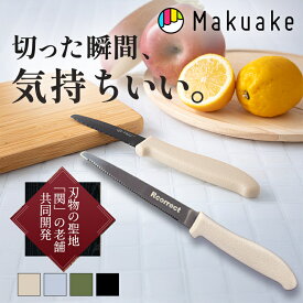 【今だけポイント10倍！】【Makuake公式】 ナイフ コンパクトナイフ 万能ナイフ 多目的ナイフ アウトドア きれナイフ 日本製 カッターナイフ フルーツカッター アウトドア キャンプ 軽量 料理 DIY 段ボールカッター よく切れる フッ素コーティング Makuake マクアケ