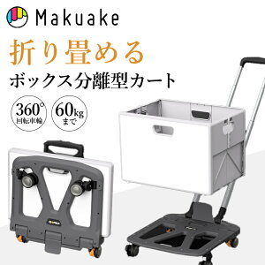 �y���Ԍ���N�[�|���z�z���I�z�yMakuake�����z �L�����[�J�[�g �{�b�N�X�J�[�g �L�����[ �{�b�N�X �J�[�g �����^ �܂肽���� �R���p�N�g ���[ Q-FOLD PRO �n���h���`���e�B���O ���o���� ������ 