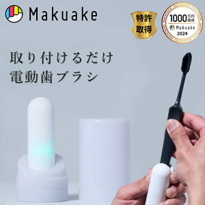 �yMakuake�����z �d�����u���V �A�^�b�`�����g ���u���V�d���� �d���n�u���V DEN-do �y�� �����₷�� ���Ȉ�t�J�� �I�[�����P�A�O�b�Y �f���^���P�A �����̎��u���V���g���� �h�� ���y�� ��