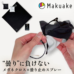 �yMakuake�����z �}�N�A�P ���K�l�@�� �����Y �N���X �܂�~�߃X�v���[ ������~�� �g�܂�h�̔Y�݉����I�u�o�l�����В��N���[�i�[�t�v�y�����Ȃ݃N���X×�����X�v���[�z���K�l �ዾ �t�@�b