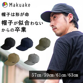 【Makuake公式】 帽子 キャップ 高機能 カーブ ツバ 快適 似合う 4サイズ ワイヤー 調節可能 吸汗速乾 通気性 フィット感 飛ばされにくい 折りたたみ ワイヤー帽子 コンパクト J-FIT ACTIVE ユニセックス オシャレ マクアケ Makuake