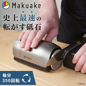 �yMakuake�����z �d���V���[�v�i�[ ����� EDGBLACK Electric Knife Sharpener ������� �u�� �i�C�t�V���[�v�i�[ �V���[�v�i�[ ����� �d�� �e���� �r�u �d�グ���� �d�グ�u �L�b�`�� �L�b�`���p