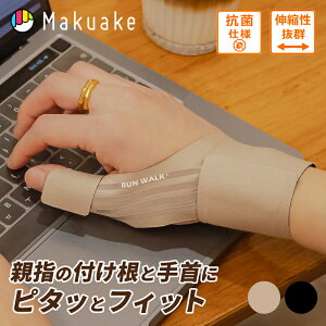 �yMakuake�����z RUNWALK �\�t�g�e�[�s���O ���T�|�[�^�[2 �e�[�s���O ��� �e�w �ʋC�� ���� ���� �R�� �R�ۃN�b�V���� ��v �ϋv�� �p�\�R����� Makuake �}�N�A�P