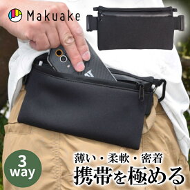 【Makuake公式】 ウエストポーチ ベルトポーチ 薄型 ウエストバッグ ミニショルダー ミニ財布 首掛け財布 カバン 多機能 収納 アウトドア レジャー 旅行 スマホポーチ スマホショルダー ポケプラス2 軽量 ギフト Makuake マクアケ