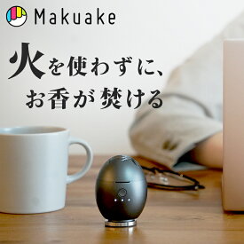 【Makuake公式】 電子香炉 お香 充電式 アロマ 癒し リラックス ワイヤレス 香り オートオフ機能 温度調整 香り調整 睡眠 寝室 安全 火を使わない 茶香炉 インテリア コンパクト 持ち運べる Orbby ラッピング無料 マクアケ Makuake