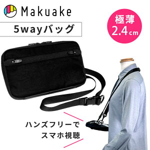 yMakuakez 5way X}zV_[ X}zobO obO  X}z ɔ {fBobO X}z|[` V_[obO lbN|[` obOCobO e X}[g }` |Pbg 