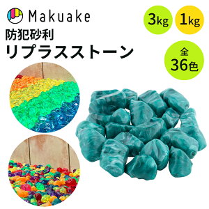 �yMakuake�����z �h�ƍ��� �J���t�� �h�� ���� �W���� REPLAS STONE ���v���X�X�g�[�� �v���X�`�b�N ���T�C�N���f�� �h�Ɨp �A�N���� �y�� ����ɂ��� ���� ���p�r �K�[�f�j���O �� �C���e���A ��