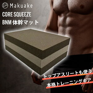 yMakuakez g[jO}bg ̊ K}bg Xgb`}bg ؃g}bg ؃g ObY _CGbg GNTTCY Xgb` g {fBCN ؃g CORE SQUEEZE BNM̊}bg