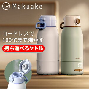 �yMakuake�����z �d�C�|�[�^�u���P�g�� BLUEFEEL Heat100 �d�C�P�g�� �����^�� 500ml �ۉ� ���x���߉� �A�E�g�h�A ��d�\�� �R�[�h���X 18,000mAh �W���b�N ���[���� �R�[�q�[ ���� ������t�� Makuake �}
