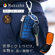 【Makuake公式】 キーケース カギケース スマートキーケース キー 鍵 ナイルクロコダイル革 わに革 ナイ…