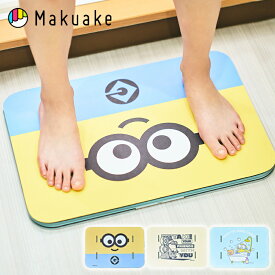 【Makuake公式】 スマートバスマット ミニオン バスマット 体重計 体組成計 アプリ連動 スマホ 珪藻土バスマット 珪藻土 体重管理 健康管理 ダイエット 自動記録 体脂肪率 筋肉量 洗濯機 丸洗い可能 Wi-Fi接続 ソフトマット Makuake マクアケ