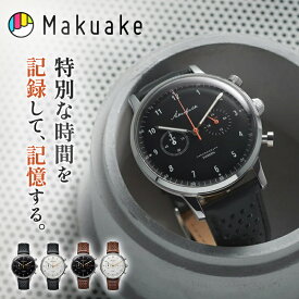 【Makuake公式】 腕時計 うで時計 ヴィンテージ時計 アナログ 12H 24H akerfalk chronograph 時計 おしゃれ ファッション アクセサリー ユニセックス さびにくい 高強度 ダブルミネラルガラス 夜光塗料 プレゼント 父の日 母の日 Makuake マクアケ