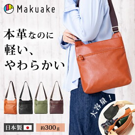 【Makuake公式】 牛革 ショルダーバッグ 斜め掛け 軽量 大容量 日本製 豊岡工房 軽量牛革ショルダーバッグ 革 カバン 鞄 かばん 肩掛け 旅行 お出かけ ユニセックス 多収納 おしゃれ メンズ レディース シンプル Makuake マクアケ