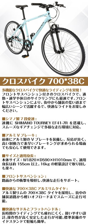 楽天市場】【MAKTA】 クロスバイク 700C シマノ6段変速 フロントサス 