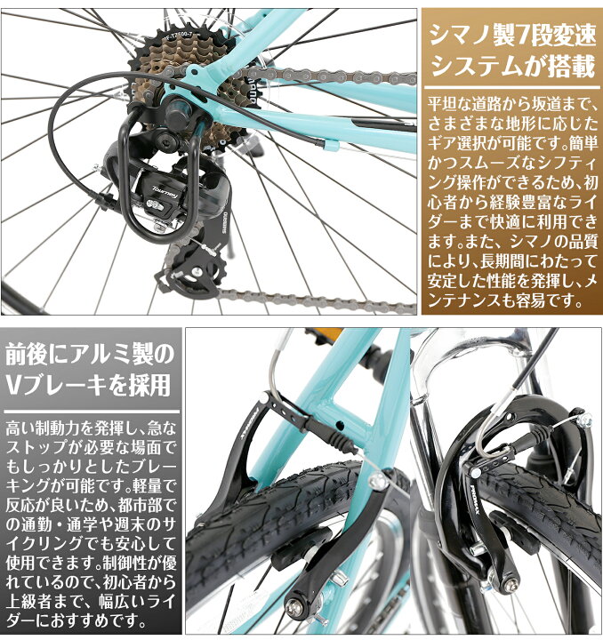 楽天市場】【MAKTA】 700C外装7段変速クロスバイク 700×38C 前後V 