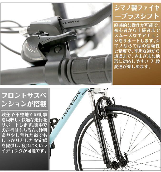 楽天市場】【MAKTA】 クロスバイク 700C シマノ6段変速 フロントサス 