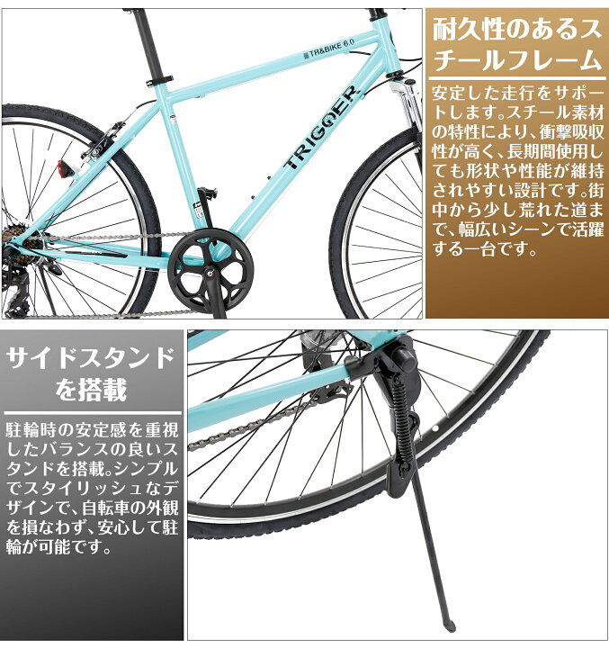 楽天市場】【MAKTA】 クロスバイク 700C シマノ6段変速 フロントサス 
