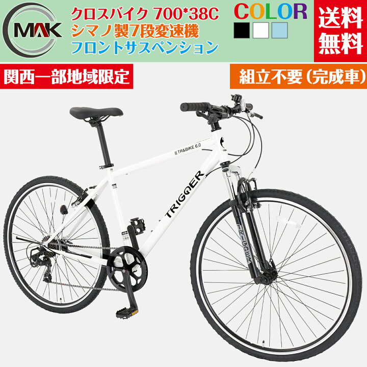 マウンテンバイク SHIMANO 700C