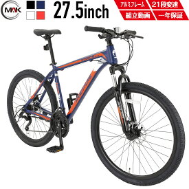 【ポイントアップ5倍】 マウンテンバイク 21段変速 アルミフレーム 27.5インチ 自転車 軽量 サスペション付き 初心者 おしゃれ MTB自転車 ディスクブレーキ オシャレ 通勤 通学 大人 男性 女性 学生