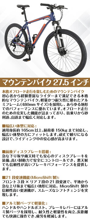 楽天市場】【MAKTA】 マウンテンバイク 27.5インチ 軽量スチール製 