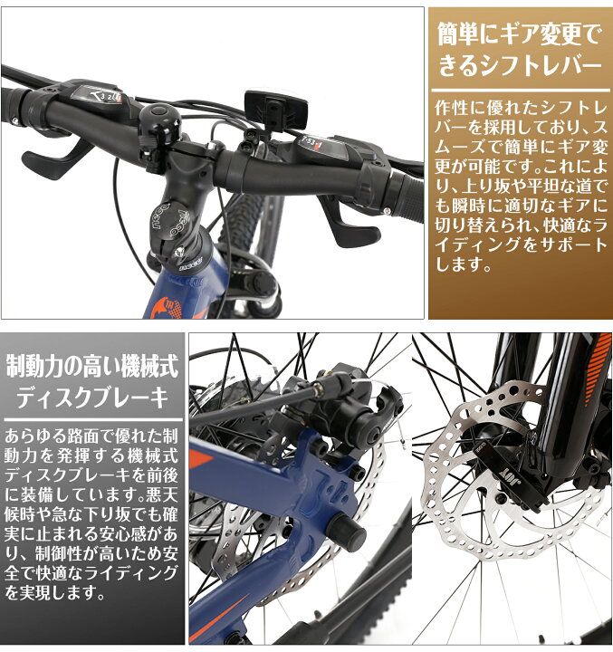 楽天市場】【MAKTA】 マウンテンバイク 27.5インチ 軽量スチール製 