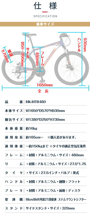 楽天市場】【MAKTA】 マウンテンバイク 27.5インチ 軽量スチール製 