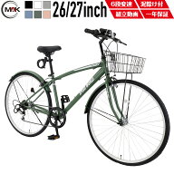 【MAKTA】 26インチ外装6段変速シティサイクル 27インチ カゴ付き 前後キャリパーブレーキ スチール 電池…