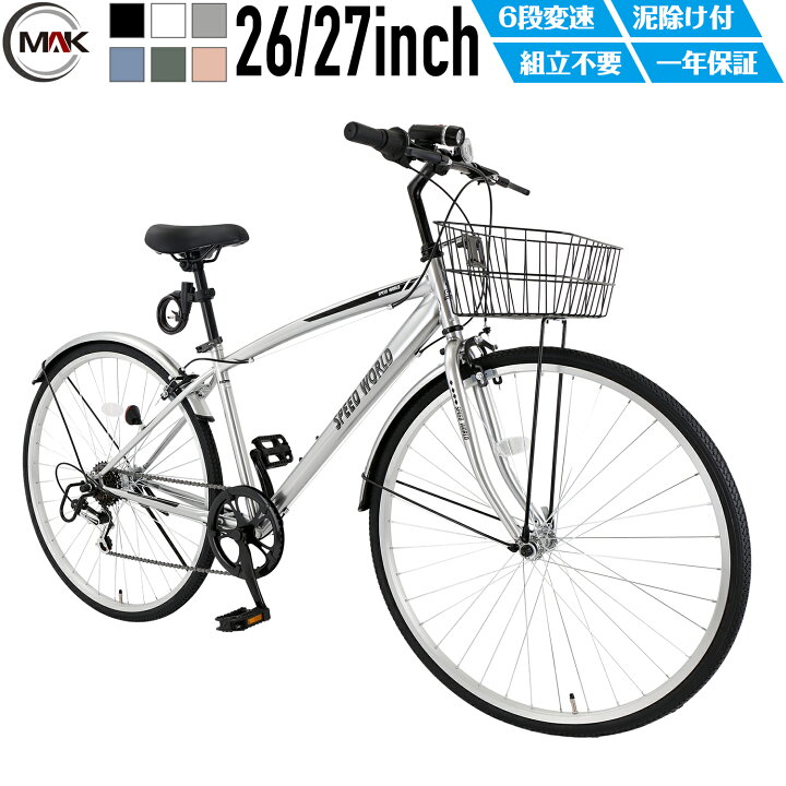 売約済み】26インチ ? 中古 クロスバイク 11,800円 ?6段切替 ?鍵付き 