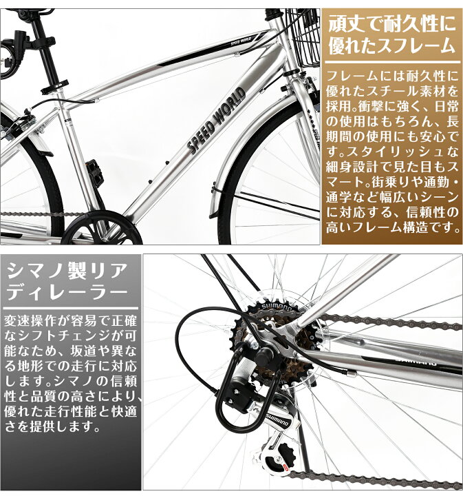 楽天市場】【MAKTA】 自転車 クロスバイク 26インチ 27インチ 6段変速 