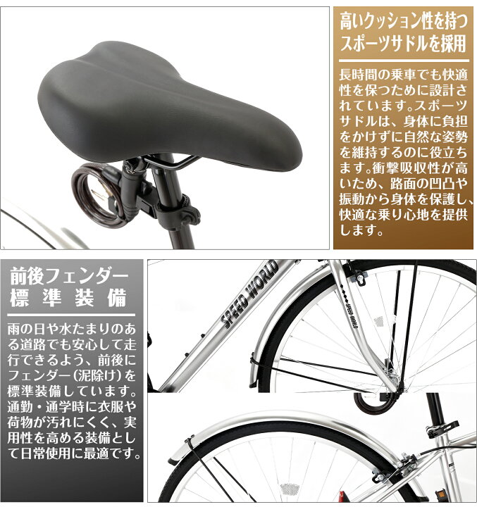 楽天市場】【MAKTA】 自転車 クロスバイク 26インチ 27インチ 6段変速 