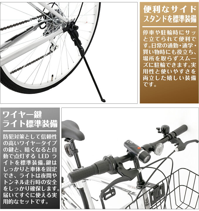 楽天市場】【MAKTA】 自転車 クロスバイク 26インチ 27インチ 6段変速 