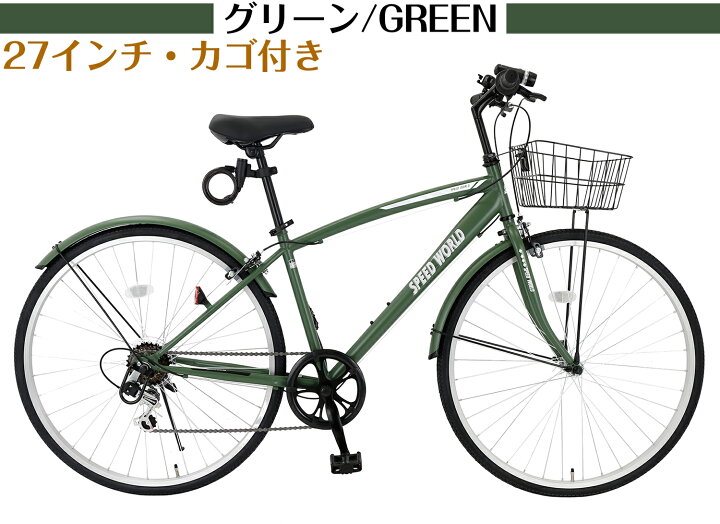 楽天市場】【MAKTA】 自転車 クロスバイク 26インチ 27インチ 6段変速 