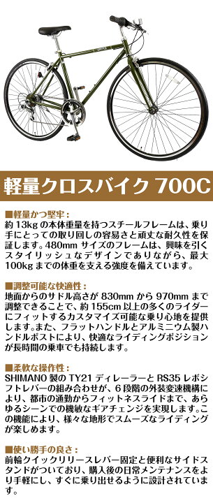 楽天市場】【MAKTA】 自転車 クロスバイク 700C 組立必要 SHIMANO製 