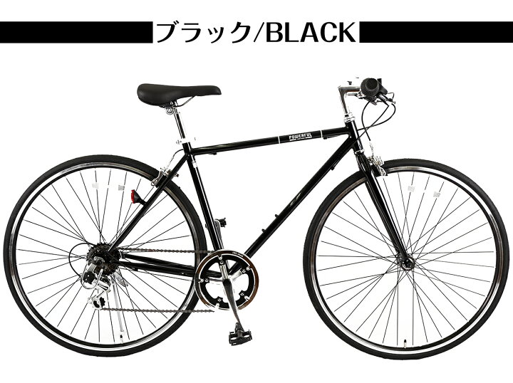 楽天市場】【5倍ポイントアップ】 自転車 クロスバイク クロス 