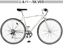 楽天市場】クロスバイク（カラーシルバー）（クロスバイク｜自転車 