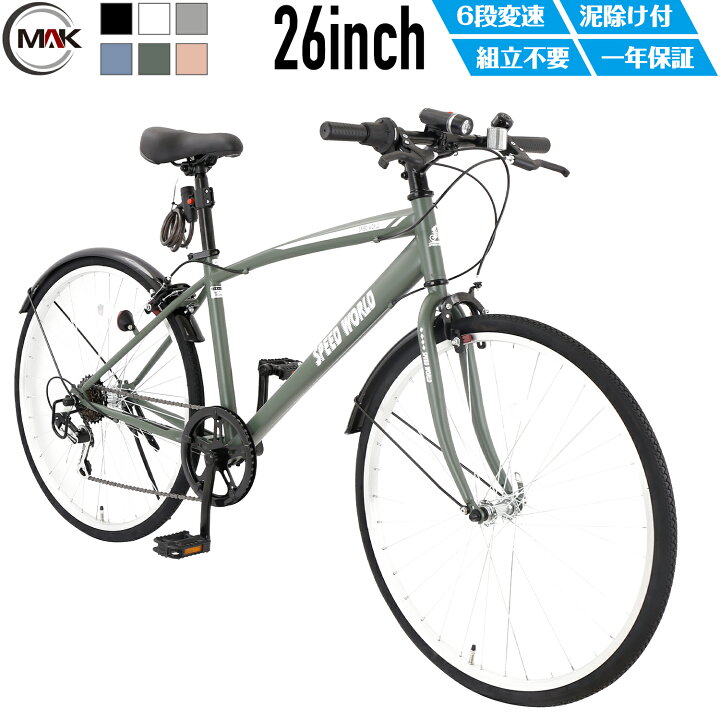 楽天市場】【自転車】 自転車 クロスバイク 26インチ シマノ6段変速 