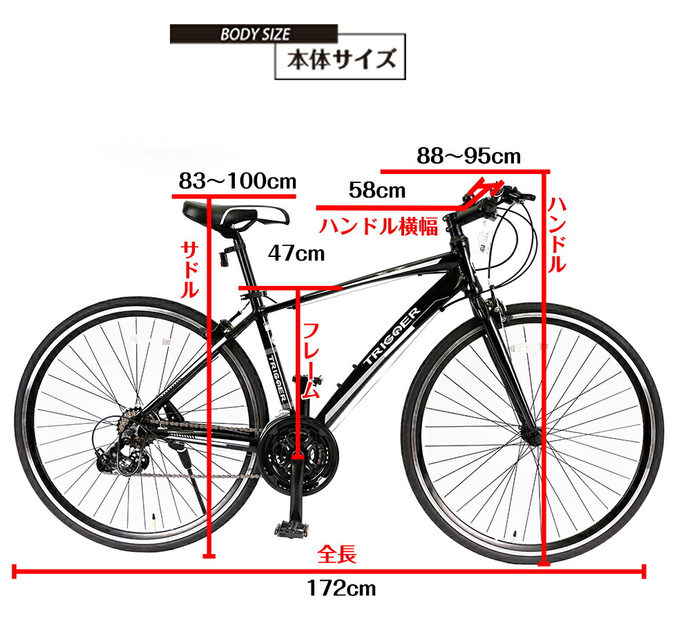 未組立】スペア クロスバイク 700c シマノ21段 Tourney☆Y369 